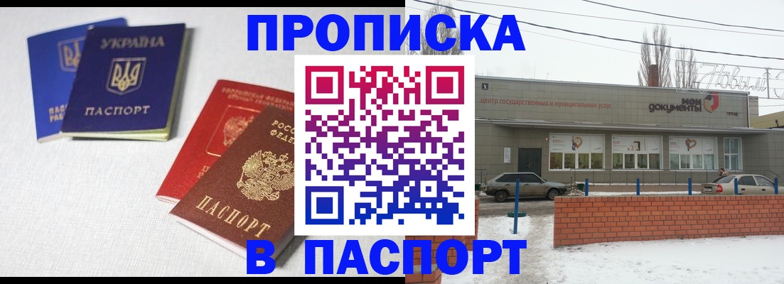 пропишу в квартире в Берёзовском