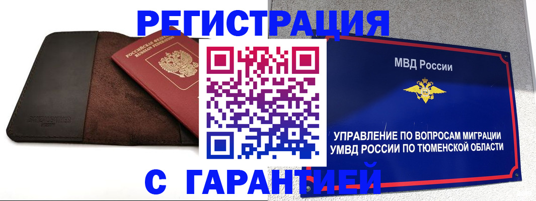 где прописаться в Берёзовском