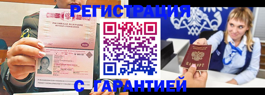 прописка для кредита в Берёзовском
